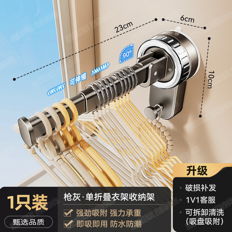 丽佳邦强力吸盘挂杆免打孔收纳架枪灰单伸缩杆23CM