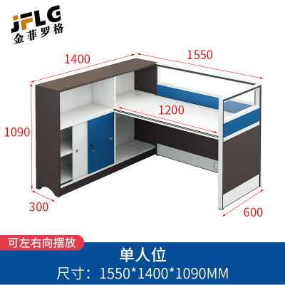 金菲罗格屏风单人组合办公桌