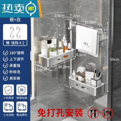 敬平卫生间置物架浴室洗漱台化妆品壁挂洗手池器免打孔厕所收纳架子 双层银白带杆(送2个挂钩)浴室置物架