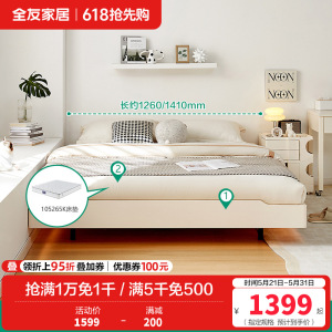 全友家居现代简约板式床卧室无床头小户型悬浮双人床家具