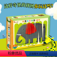[正版]邦臣小红花创意条形拼图游戏儿童2-3-5岁动物 字母益智专注力游戏训练启蒙认知撕不烂看图识字配对卡益智力开发游