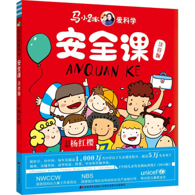 [M]马小跳爱科学-9787557504809