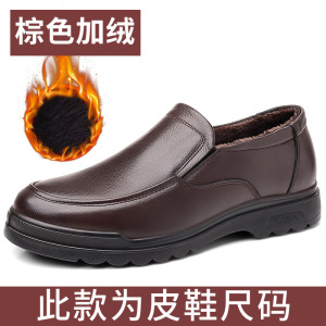 皮鞋男商务正装2023新款英伦舒适软底休闲男款真皮鞋子男加绒棉鞋