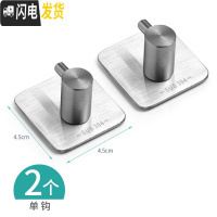 三维工匠免打孔强力粘胶挂钩 304不锈钢浴室排钩单个免钉壁挂卫生间挂衣钩 单钩(2个)