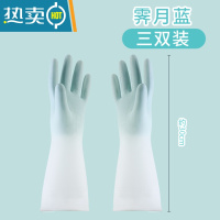 敬平洗碗手套家用厨房橡胶胶皮乳胶刷碗防水女家务清洁洗衣衣服耐用型 3双霁月蓝♥家庭装 L
