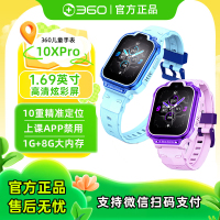 360儿童电话手表10Xpro高清视频通话(女孩款)淡粉色