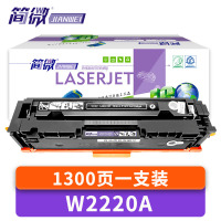 简微 硒鼓W2220A 支