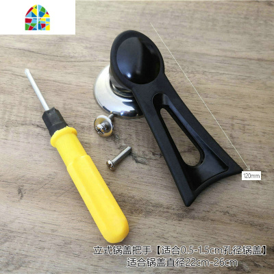 可立式锅盖把手配件玻璃锅盖顶帽锅盖帽通用款型真空锅盖把手配件 FENGHOU 立式把手大号款[适合小孔锅盖]