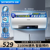 创维 电热水器DSZF-D5G家用卫生间洗澡40L圆筒智能预约定时数显大屏热水器圆筒型