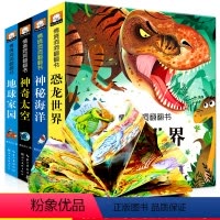 情境体验翻翻书4册 [正版]全套4册 立体书儿童3d翻翻书 两三岁婴幼儿早教认知情境情景体验动物绘本 可以玩会动的手工宝