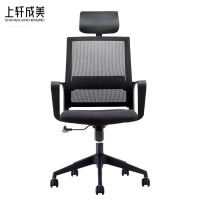 上轩成美办公椅转椅带头枕/把