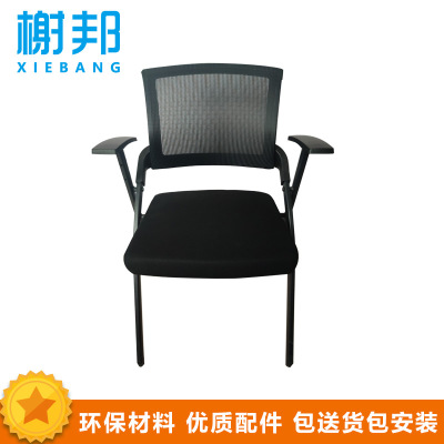 榭邦xb-1534 办公家具 电脑椅 办公椅