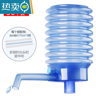 敬平手压式桶装水矿泉纯净水桶抽水器手动饮水机家用吸出水按压水器泵 30个装(每个都有水管)