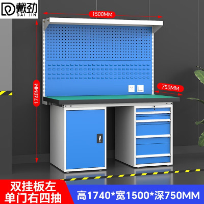 戴劲重型防静电工作台操作台车间多功能检验台1.5米四抽一门+双挂板
