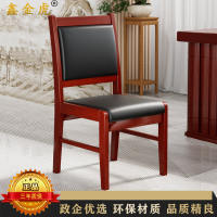 鑫金虎 会议椅实木办公椅学习培训椅木制电脑椅子470*560*930mm