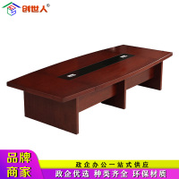 创世人 办公家具会议桌长桌培训桌油漆实木贴皮洽谈桌会客接待桌办公桌 2米 2000*1000*750mm