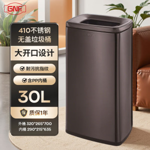 GNF垃圾桶[大兴机场同款]30L不锈钢垃圾桶无盖直投办公室写字楼商场卫生间洗手间洗手擦手纸大号方形敞口