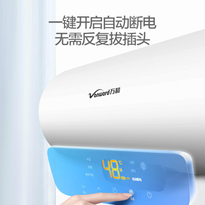 万和 一级能效 热水器电热水器50升电热水器 电热水器一级能效热水器自营 速热热水器50L E50-Q2WY10