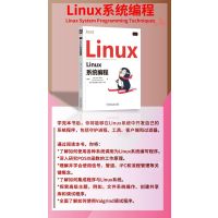 Linux系统编程