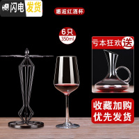 三维工匠红酒杯套装欧式家用6只装葡萄酒醒酒器大号2个水晶玻璃高脚杯酒具 邂逅款6只+6杯酒架[送]水晶把手醒酒器