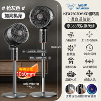 钻石牌循环扇家用大风遥控立式客厅卧室电风扇落地扇