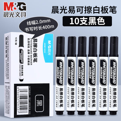 晨光M&G创意磁性便签贴纸办公神器高效整理桌面好物