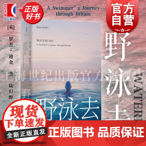 野泳去 英罗杰迪金上海人民出版社博物学英国文学自然文学散文户外游泳爱好者伴读经典 穿游英国河流湖泊沿途见闻实录 正版图书