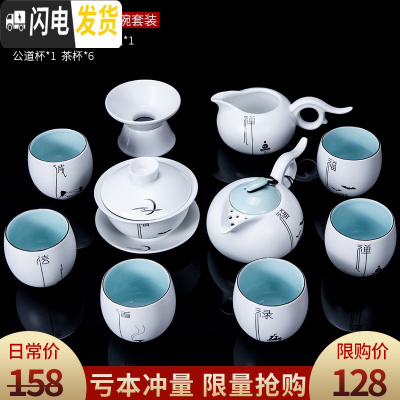 三维工匠亚光功夫茶茶具套装茶杯家用整套简约易陶瓷办公室用会客现代盖碗 祥云禅定杯茶壶盖碗套装