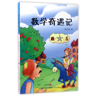 音像数学奇遇记陈东栋