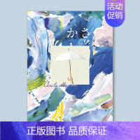 [正版]生活 かさ 伞类 Coci la elle 日文原版Seigensha 伞之书 摄影 插图 日版青幻舍舎日本日本