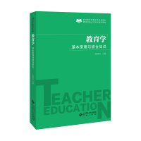 正版新书]教育学编者:陈理宣|责编:周鹏9787303252176