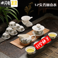 三维工匠景德镇陶瓷茶具套装 整套茶具 青瓷功夫茶具 茶壶茶具套组 12件山水8杯叉 14件