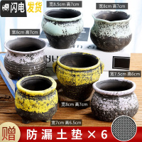 三维工匠多肉花盆陶瓷小号植物个性大口径盆栽家用创意粗陶透气 套装1118-图示六个 中小花盆容器