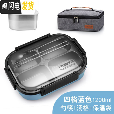 三维工匠保温饭盒不锈钢便当盒学生上班族分格餐盒快餐盘分隔型食堂盘简约 4格蓝+勺筷+汤格+袋