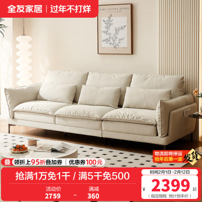 全友家居现代简约客厅小户型三人位直排一字型猫抓布艺沙发