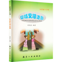 科技城十日游:穿越安倍走廊