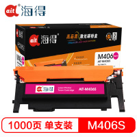 Ait海得 CLT-M406S粉盒 专业版 AIT-M406S红色 适用三星CP-366/W SL-C410W