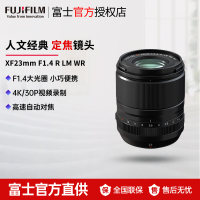 Fujifilm/富士XF23F1.4 R LM WR 标配 定焦镜头xf231.4二代 人像虚化 风景摄影 大光圈 58mm口径