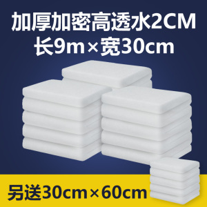鱼缸过滤棉加厚高密度水族箱净化过滤材料生化棉过滤器白棉海棉