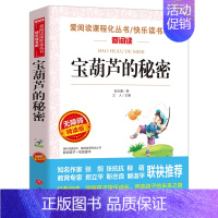 宝葫芦的秘密 [正版]繁星春水 冰心儿童文学全集 青少年版老师课外书三年级四年级至六年级 小学生课外阅读书籍繁星.春水作