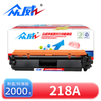 众威硒鼓惠普218A黑色粉盒 支