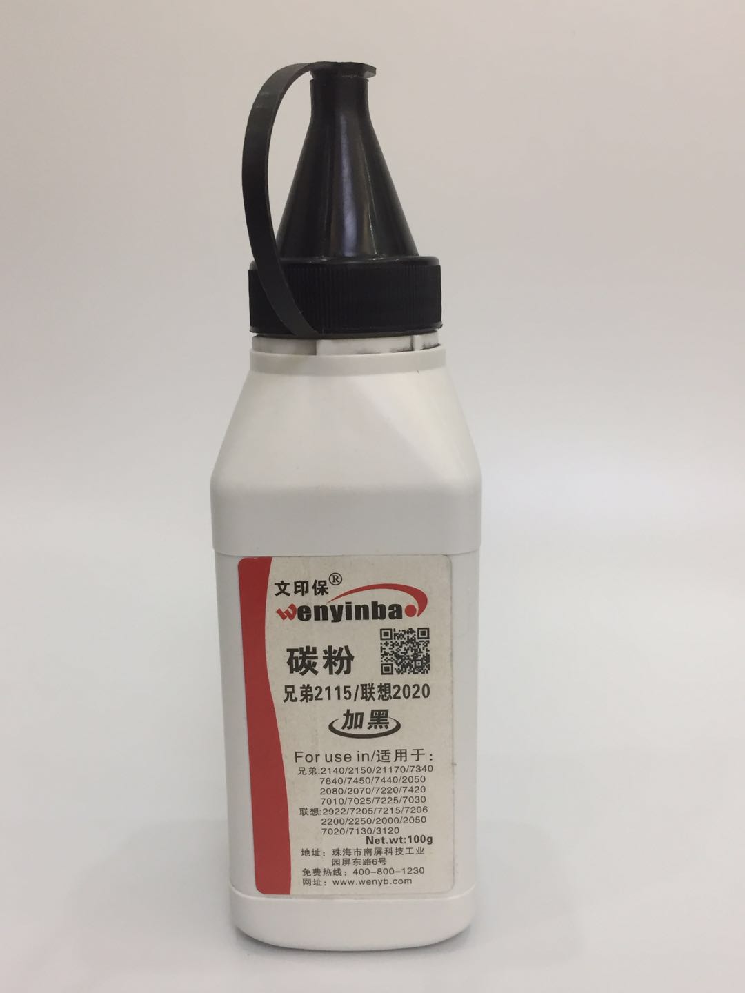 文印保WYB-兄弟2115/联想2020碳粉 适用兄弟2140 7340 7360联想2200 7400