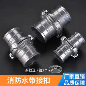 汐岩1/2/3/4/5/6/8寸快速活铝合金通用2爪加厚铝接头扣配件水带 3寸加厚3爪接头(80mm)