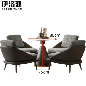 伊洛源 茶几椅组合