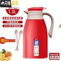 三维工匠保温壶暖水瓶家用热水壶保温水壶大容量热水瓶小型学生宿舍保温瓶 [恋红]1.3[送4把咖啡勺]