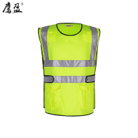 鹰盈 高可视警示劳保防护马甲 YY0221 件