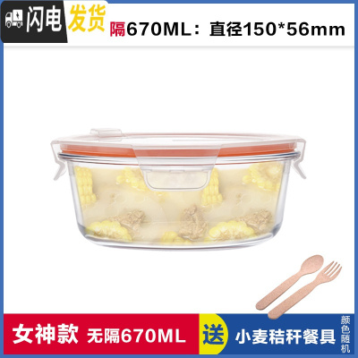 三维工匠微波炉加热饭盒上班族学生女便当盒玻璃饭盒分隔型圆形泡面碗带盖 无分隔白圆670,赠餐具
