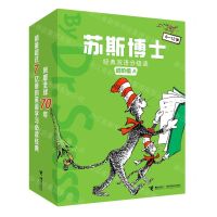 [N]苏斯博士经典双语分级读(6-12岁进阶级A共9册)(汉英对照)-9787544871006