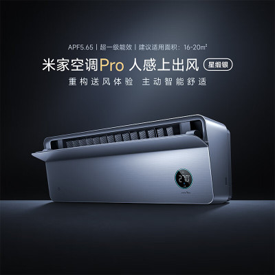 米家小米空调 35GW-OA42/M3A1(G) 1.5匹挂机人感上出风Pro超一级能效变频冷暖