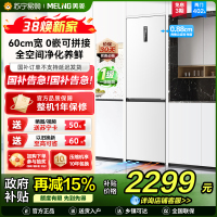 无忧嵌美菱402升超薄零嵌入式双门冰箱 60cm窄机身1级家用大容量双门电冰箱以旧换新补贴自营BCD-402WPCZX白